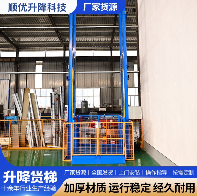 中平镇二层垂直升降机