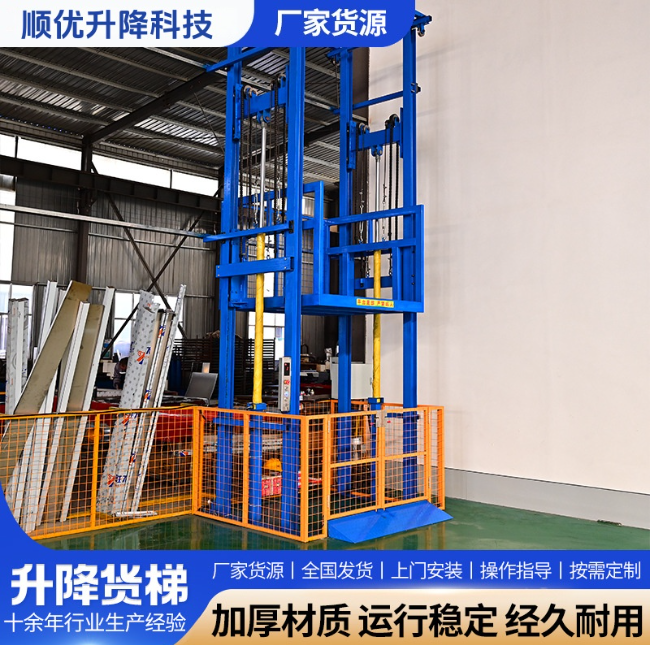 中平镇二层升降货梯平台