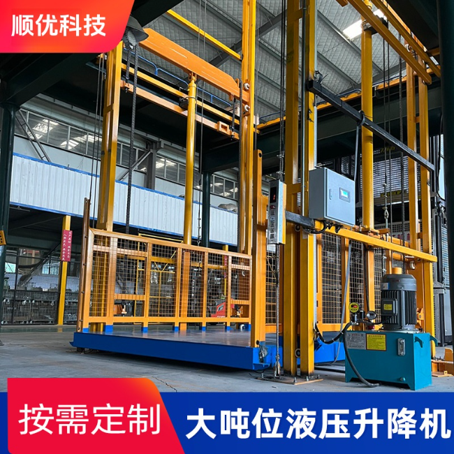 中平镇导轨式升降机